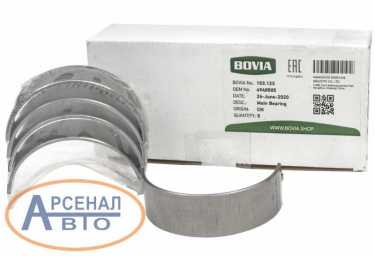 Вкладыш 103.123