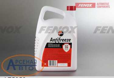 АНТИФРИЗ AF5252