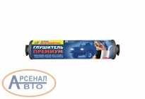 Глушитель 3205-1201009-01 Глушитель 3205-1201009-01
