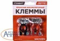 Клеммы 00000165151 Клеммы 00000165151