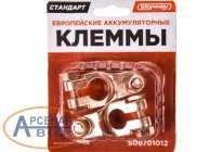 Клеммы 00000165149 Клеммы 00000165149