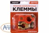 Клеммы 00000165152 Клеммы 00000165152