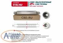 Стронгер STAL102 Стронгер STAL102
