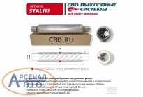 Стронгер STAL111 Стронгер STAL111