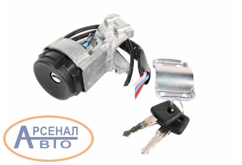 как снять замок зажигания на газ 3307
