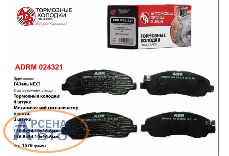 Колодки тормозные газ 27527