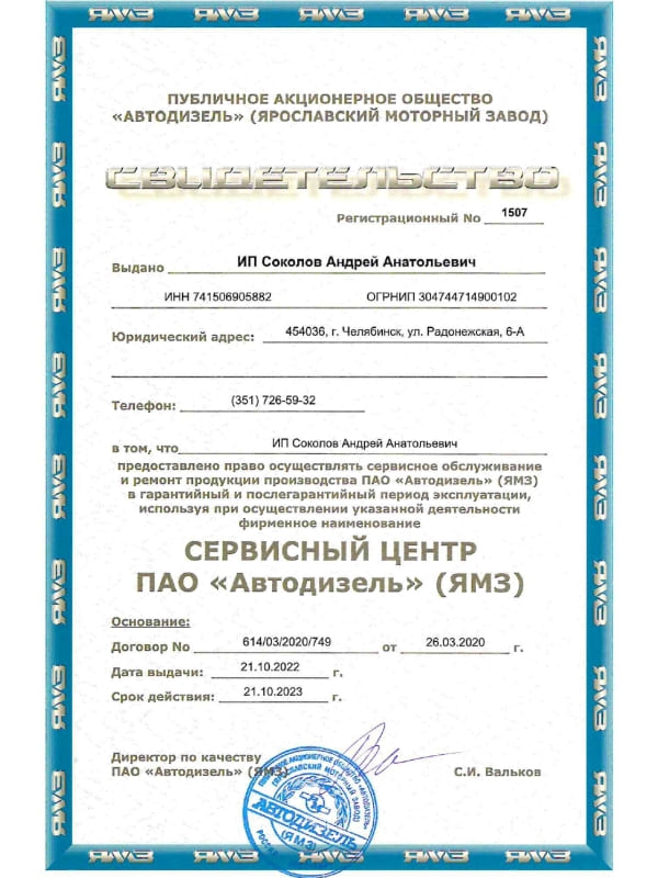 Арсенал авто челябинск радонежская