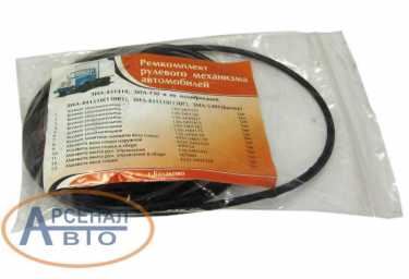 Ремкомплект ГУР в упаковке