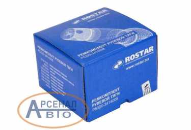 Ремкомплект рулевой тяги КамАЗ в упаковке