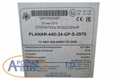 Маркировка изделия планар 44Д-24