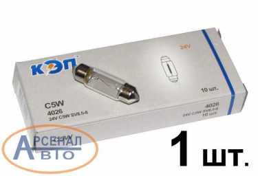 Автолампа АС24-5