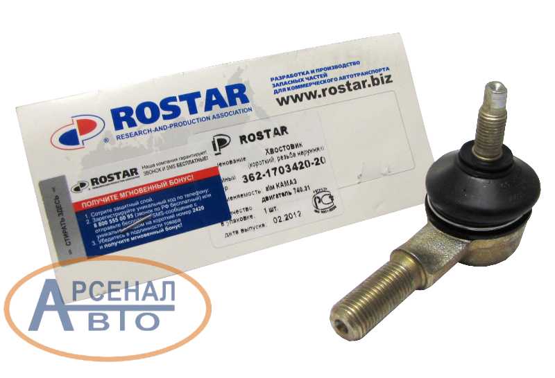 наконечник кулисы кпп камаз 65115