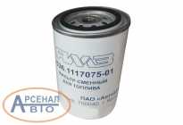 Фильтр 536.1117075-01 Фильтр 536.1117075-01
