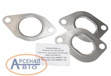 Прокладка 245-1008026/27