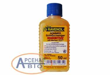 Жидкость RAVENOL 1:100