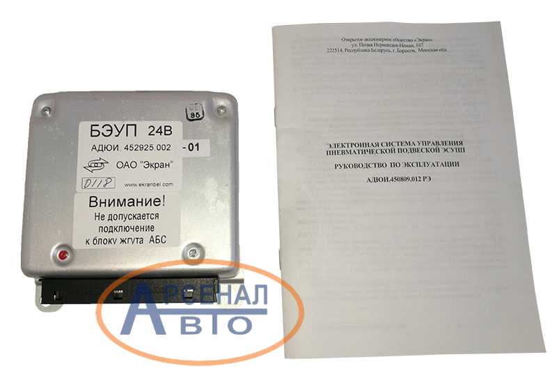 Бэуп 24в адюи 452925 002 схема подключения