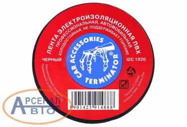 Изолента IZC 1920