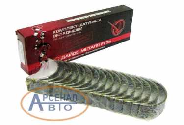 Вкладыши 130-1000104-02