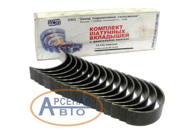 645-1000104 Вкладыши ЗиЛ-645 шатунные (ст)
