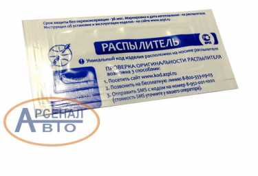 Распылитель 172.1112110-12.01