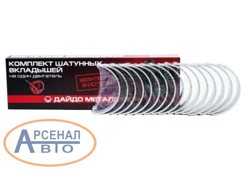 вкладыши шатунные камаз 740 стандарт
