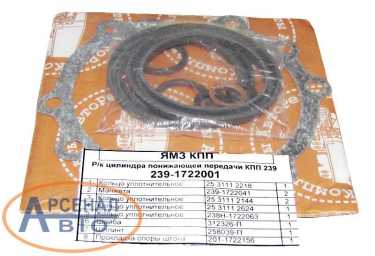 Р/к 239-1722001