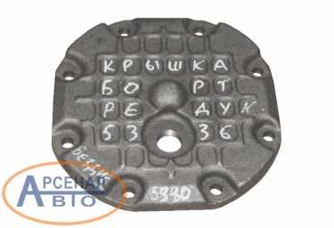 Крышка 5336-2405055