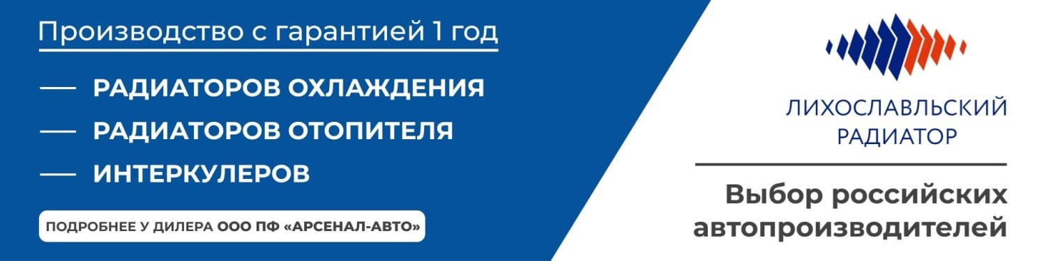 Запчасти для грузовиков в Челябинске и Екатеринбурге - Арсенал-Авто